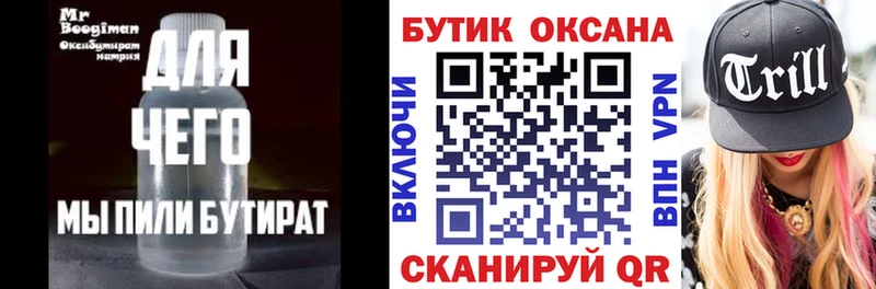 kraken вход  хочу наркоту  Балаково  Бутират бутик 