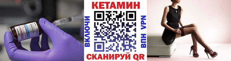 КЕТАМИН VHQ  цены   Балаково 