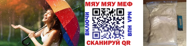 МЯУ-МЯУ мяу мяу  закладка  мега онион  Балаково 