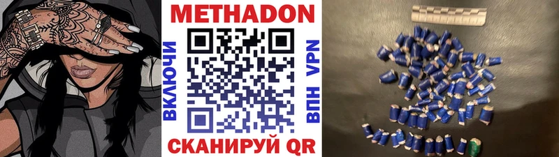 Метадон VHQ  Балаково 