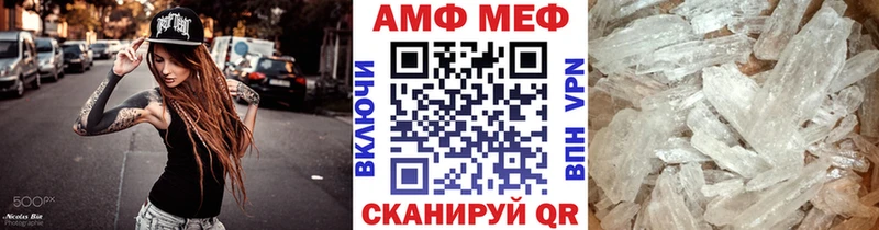 Метамфетамин мет Балаково